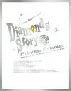 楽天楽天ブックスDIAMONDS STORY（完全生産限定盤B）【Blu-ray】 [ PRINCESS PRINCESS ]