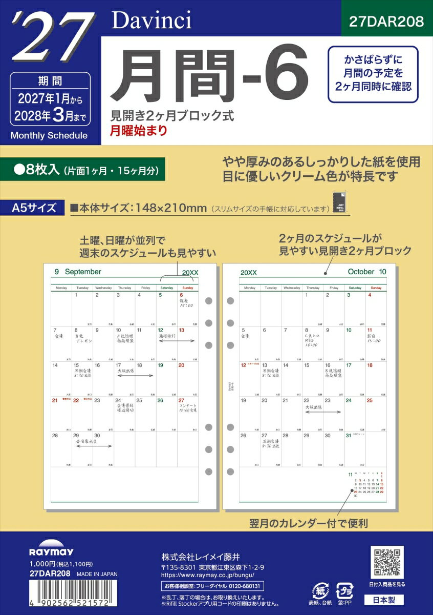 27 ダ・ヴィンチ A5月間ー6