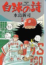 第5巻