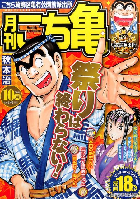 第29巻