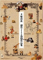 勝利の日まで 1巻 表紙