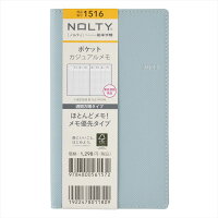 能率 2023年 1月始まり 手帳 ウィークリー NOLTY ポケットカジュアル メモ（ライトブルー） 1516