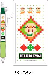 魔法陣グルグル シャーペン／キタキタおやじ