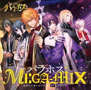 パラホス MEGA-MIX (初回盤 CD＋Blu-ray) [ 皇烈生(CV:谷山紀章) ]