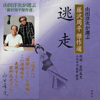 逃走