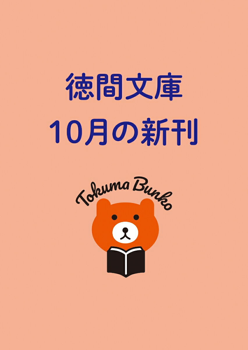 用心棒血戦記　破邪の剣　〈新装版〉