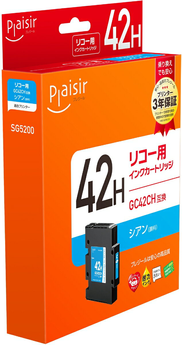 プレジール リコー GC42H GC42CH（515927） 互換インクカートリッジ PLE-RC42HC シアン