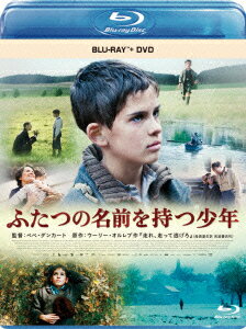 ふたつの名前を持つ少年 ブルーレイ＋DVDセット [ アンジェイ・トカチ ]