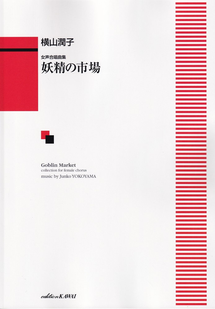 1:銀の色
 2:不思議な馬
 3:なにかが雁の群に
 4:妖精の市場