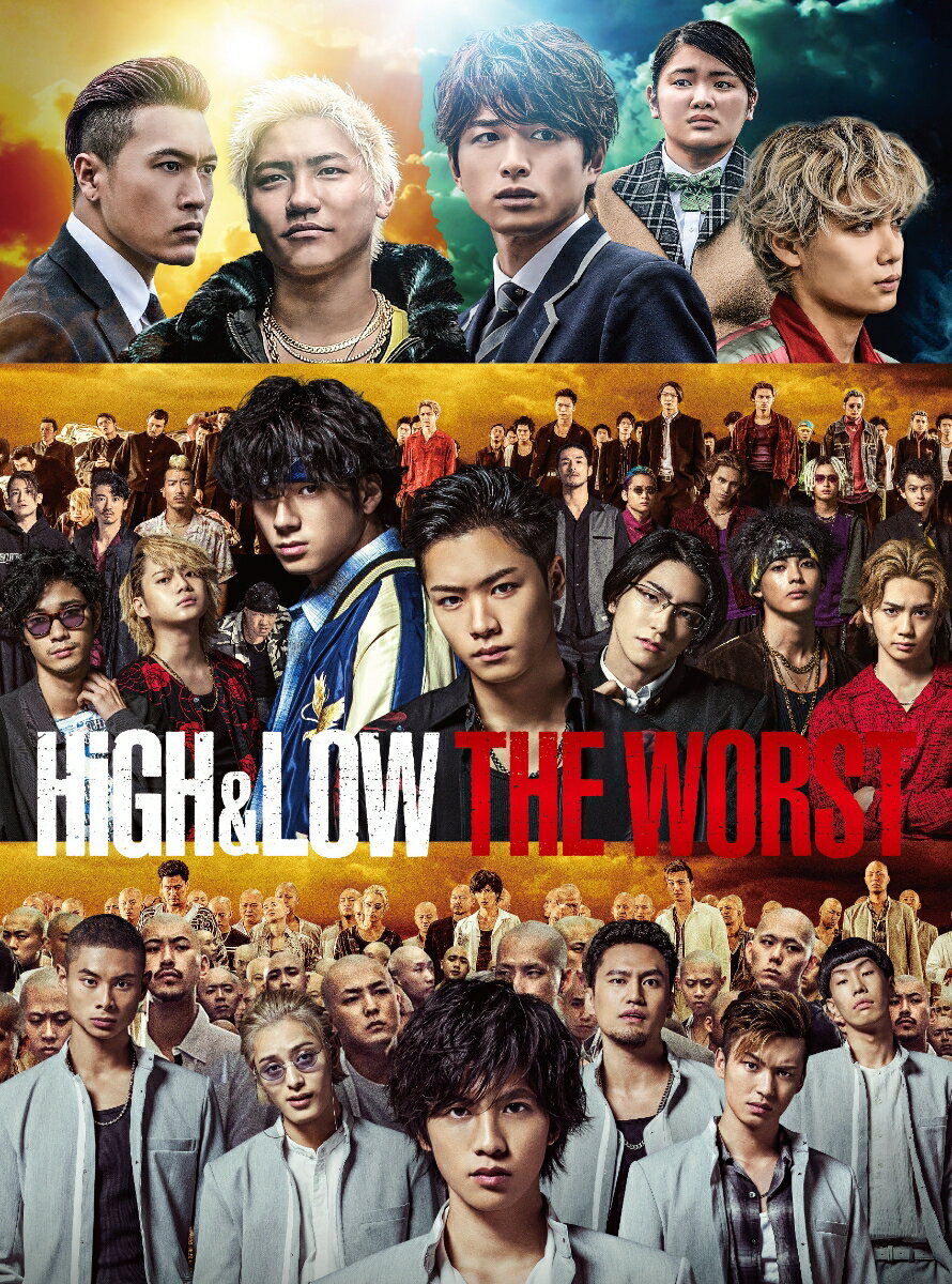 10月4日公開、上映館数322館最終興行収入12.5億円を記録した「HiGH&LOW THE WORST」のDVD/Blu-rayの発売が7/22に決定！
累計観客動員450万人・興行収入65億円突破の人気バトルアクションシリーズ『HiGH&LOW』と、累計発行部数7500万部突破の伝説的 不良コミック「クローズ」「WORST」(原作・高橋ヒロシ)が奇跡のコラボをして高橋ヒロシが初の映画脚本を手がけ、『HiGH&LOW』シ リーズからは札付きの不良が集まる“鬼邪高校（おやこうこう）”が、「クローズ」「WORST」シリーズからは“殺し屋軍団・鳳仙学園” が登場し、互いの仲間が襲撃された事件をキッカケに大激突するという内容になっていて演じるのは、鳳仙の頭・佐智雄役に今最も旬な若手 実力派俳優・志尊淳、鬼邪高の番長・村山役に山田裕貴、鬼邪高を揺るがす転入生・楓士雄役に川村壱馬(THE RAMPAGE from EXILE TRIBE)と豪華キャストが出演をしている。
 DVD・Blu-rayの豪華版(2枚組）には映画本編に加え、舞台挨拶の他2019.9.17,18で幕張メッセで開催されたHiGH&LOW THE WORST vs THE RAMPAGE from EXILE TRIBE完成披露試写会＆PREMIUM LIVE SHOWのダイジェスト映像を収録！！