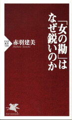 https://thumbnail.image.rakuten.co.jp/@0_mall/book/cabinet/1578/9784569701578.jpg