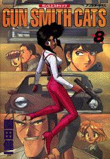 GUN　SMITH　CATS（8）