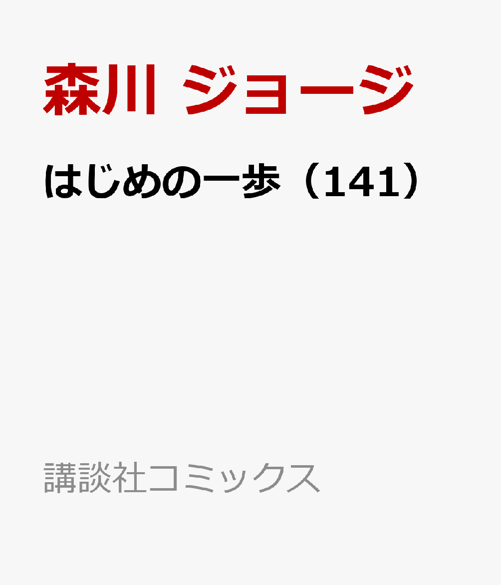 製品画像：8位