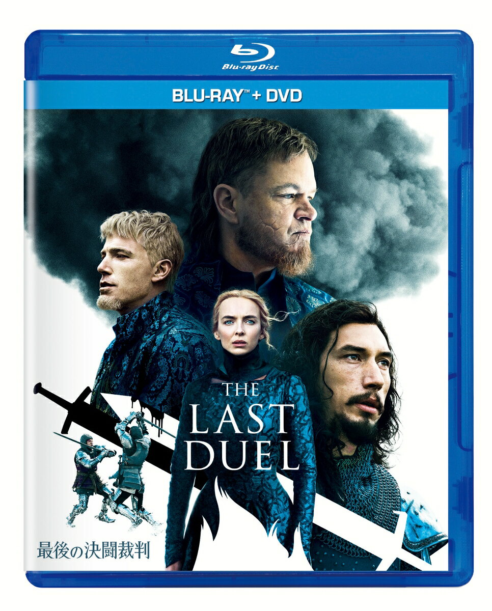 最後の決闘裁判 ブルーレイ+DVDセット【Blu-ray】 [ ジョディ・カマー ]