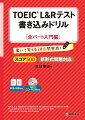 １日４ページ“３０日間”でパート１〜７の問題傾向がしっかりマスターできる。