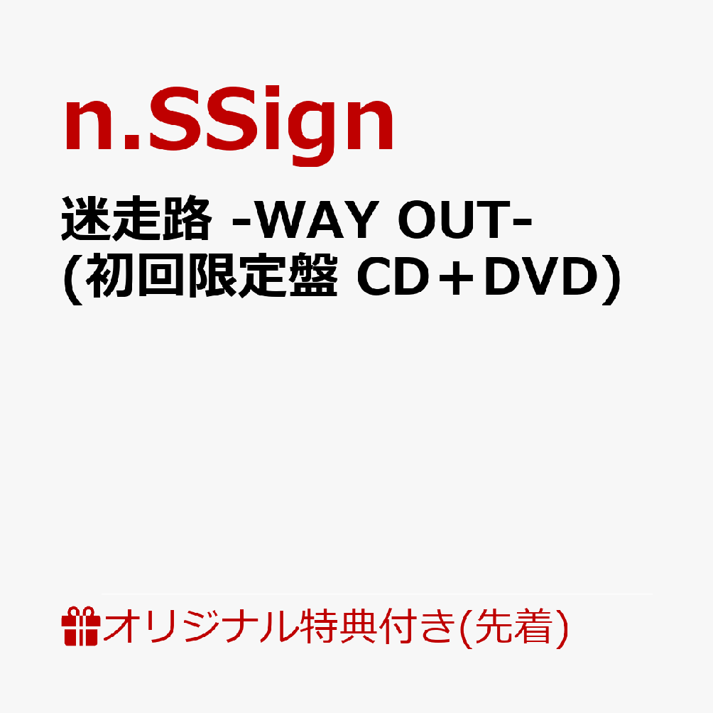 楽天市場】n.SSign（CD｜CD・DVD）の通販