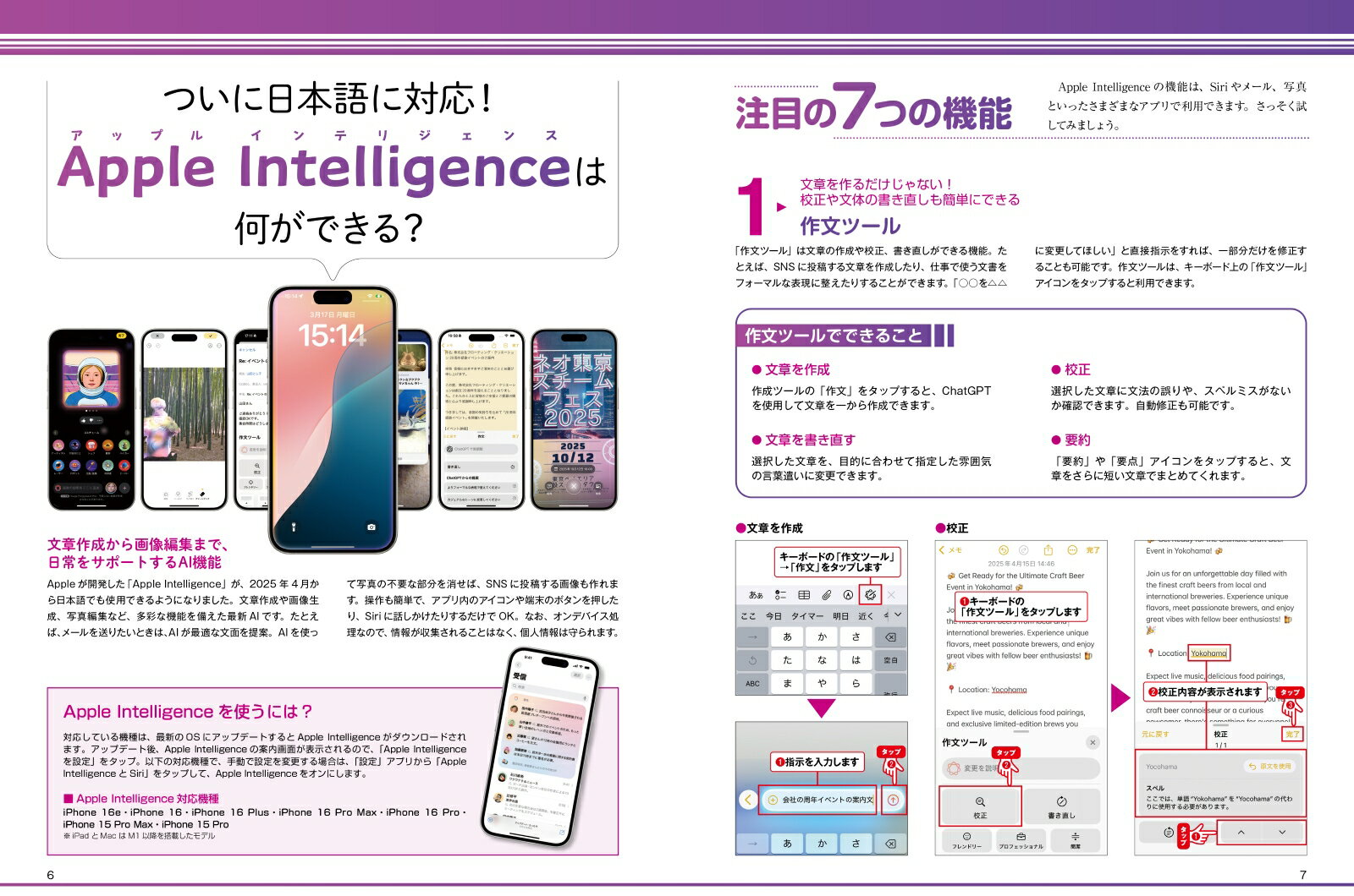 みんなが待っていた!iPhoneの「どうするんだっけ?」を解決する本 厳選135 [ TEKIKAKU ] 3