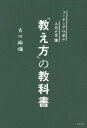 コーチング以前の上司の常識 「教