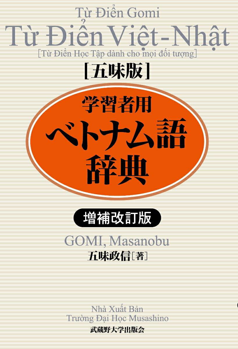 【中古】重宝記資料集成 第4巻/臨川書店/長友千代治（単行本）