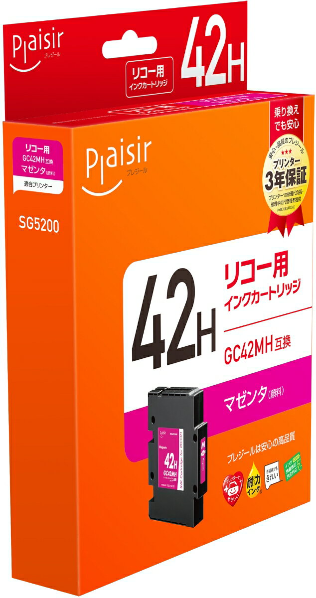 プレジール リコー GC42H GC42MH（515928） 互換インクカートリッジ PLE-RC42HM 顔料マゼンタ