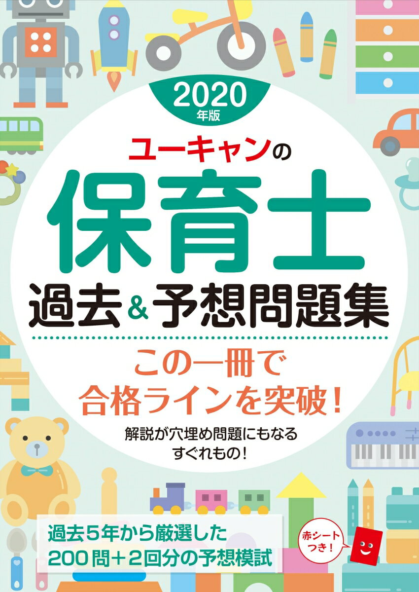 保育士試験、合格！②使ったテキスト、かかったお金は？ | ♡日々のキロク♡2児ママ＊育休中＊