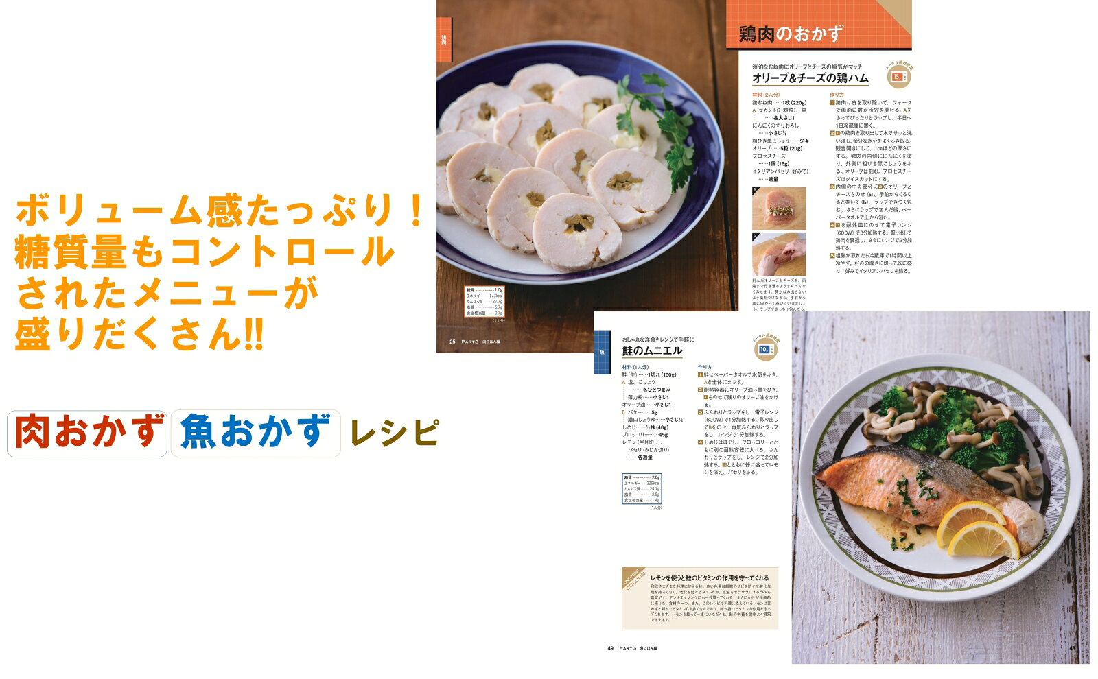 自宅でできるライザップ　電子レンジで作る 低糖質ごはん編 [ RIZAP ]