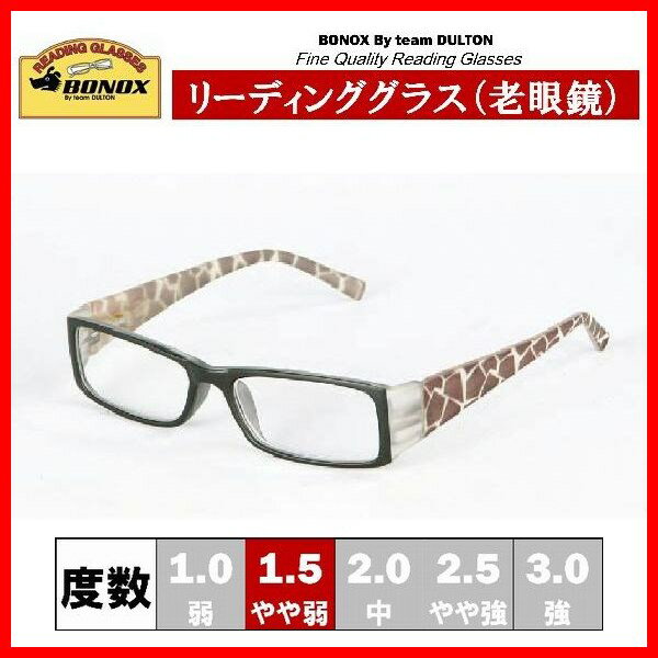 DULTON リーディンググラス YGA35BR/1.5