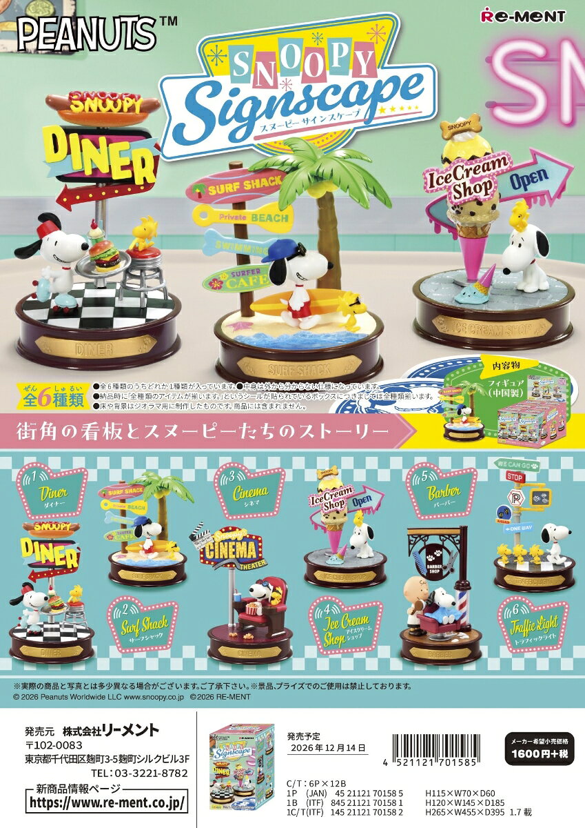 ■商品説明
『看板』をテーマにしたスヌーピーのジオラマフィギュア。存在感のある看板と表情豊かなスヌーピーを楽しめます。

ラインナップ（予定）
1. DINER
2. SURF SHACK
3. CINEMA
4. ICE CREAM SHOP
5. BARBER
6. TRAFFIC LIGHT
全6種類
（1BOXで全種揃います）【対象年齢】：15歳以上