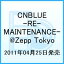 CNBLUE Zepp Tour 2011 -RE-MAINTENANCE- @Zepp Tokyo [ CNBLUE ]פ򸫤