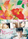 tourist ツーリスト Blu-ray BOX【Blu-ray】 [ 三浦春