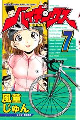 第7巻