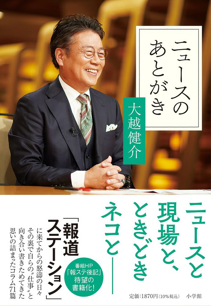 日本私有鉄道史研究　都市交通の発展とその構造　復刻　中西健一/著