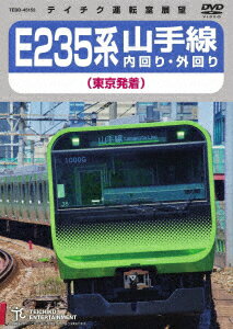 E235系 山手線内回り・外回り(東京発着) [ (鉄道) ]