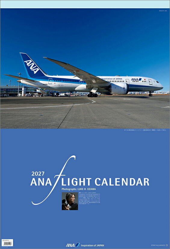 ANA「フライト（小型カレンダー付）」（2027年1月始まりカレンダー）