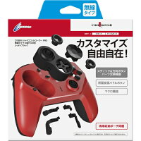 【連射/背面ボタン搭載】【専用ケース付属】CYBER ・ ジャイロコントローラー PRO 無線タイプ （ SWITCH 用） レッド×ブラックの画像