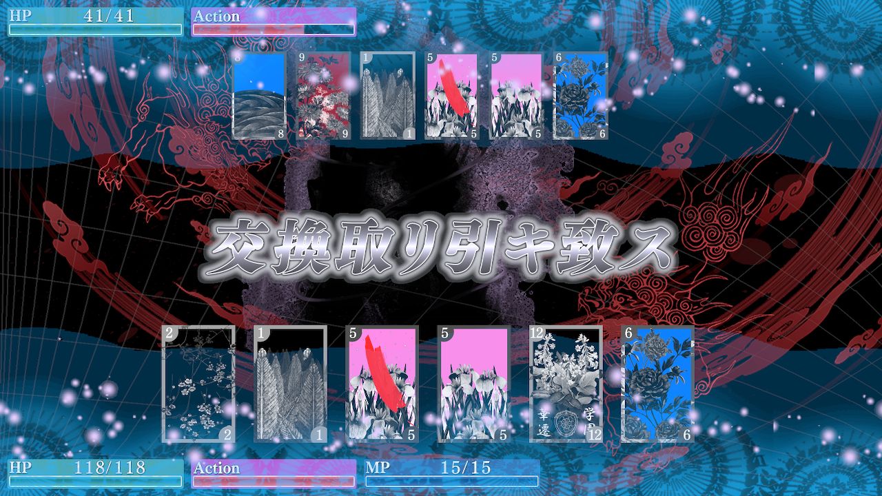 華アワセ 朔 -蛟編ー