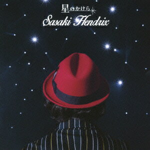 星のかけら [ 笹木ヘンドリクス ]