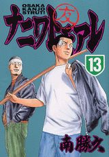 第13巻
