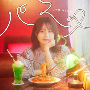 パスタ (初回限定盤 CD＋DVD)