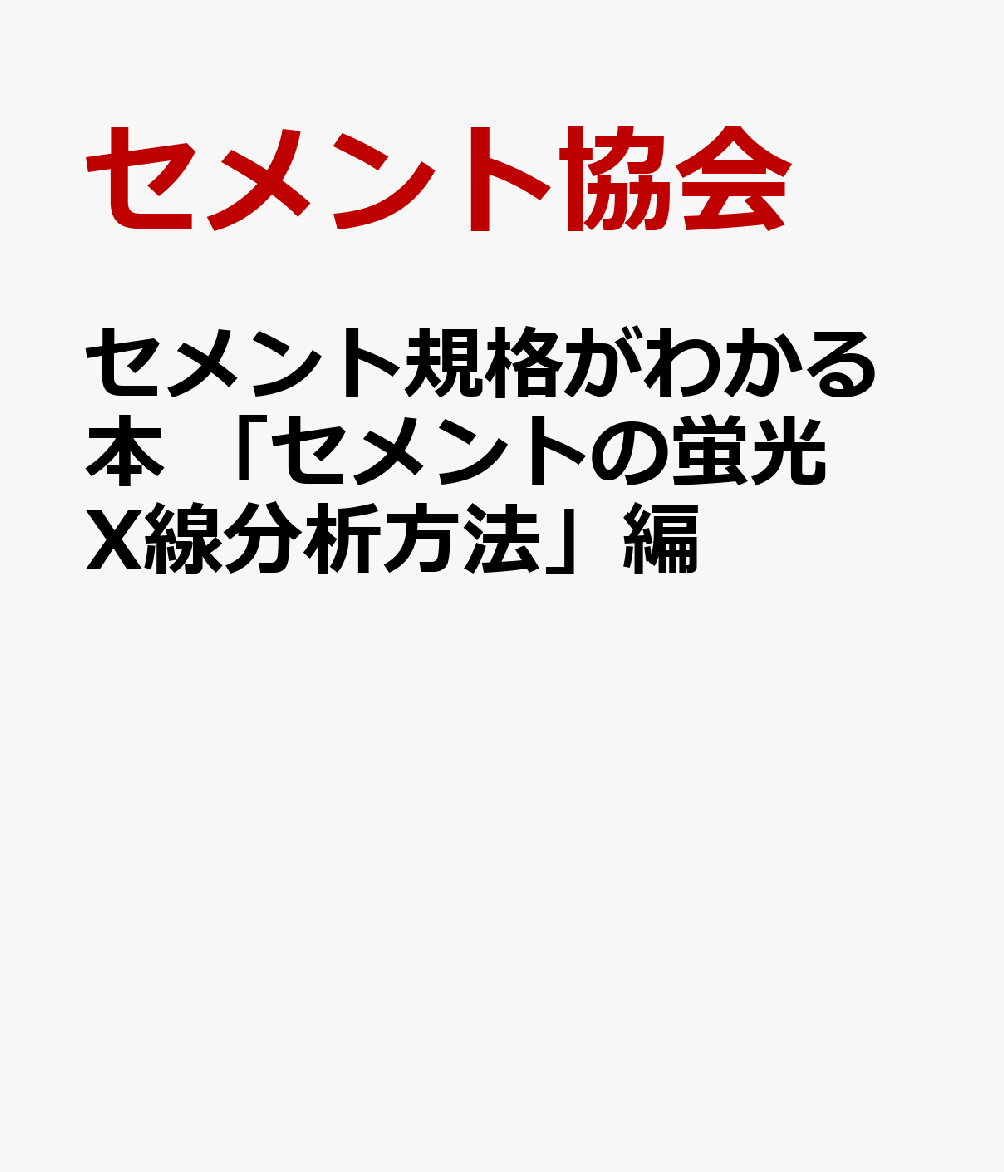 ŷ֥å㤨֥ȵʤ狼ܡ֥ȤηָXʬˡ JISR52042019 [ ȶ ]פβǤʤ5,115ߤˤʤޤ