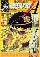 第5巻