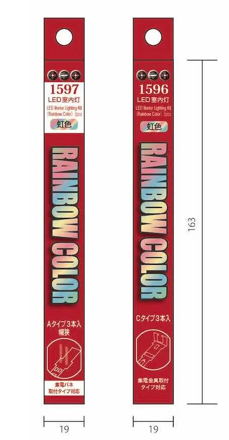 スペシャル版としてチカチカ点滅しながら、七色に変わる室内灯を再生産いたします。
「Cタイプ(KATO製対応)、Aタイプ(TOMIX製幅狭対応)」の発売となります。

★七色に激しく点滅するインパクト重視の室内灯製品です。
どの車両にどう使うかは完全にお客様まかせの製品となっています。

★仕様（製品化に際し仕様変更の場合もございます。）
Cタイプ　KATO製品対応タイプ
Aタイプ　TOMIX製品幅狭対応タイプ
一部取付不可の車両、車種がございます。

EC(エネルギーチャージャー・蓄電)機能はありません

・使用方法
車両に装着できる長さにカットして使用してください。
※基板裏面に切り落とし不可の場所を記載されていますので切り取り場所にご注意ください。
※切り落とした方の室内灯の使用はできません。

・パッケージサイズー
約19mm×約173mm×約15mm（ヘッダー含む）
計測方法により若干サイズが異なります。

本商品は12V以下でご使用ください。
Nゲージ用の室内灯ですので、本用途以外の使用は厳禁です。

・ホビー系商品についての諸注意
メーカー都合により発売の大幅な延期が発生する可能性がございます。
予約商品についてはメーカーから順次入荷次第の発送となります。メーカー公表の発売日とは異なる場合がございますのでご了承ください。【対象年齢】：