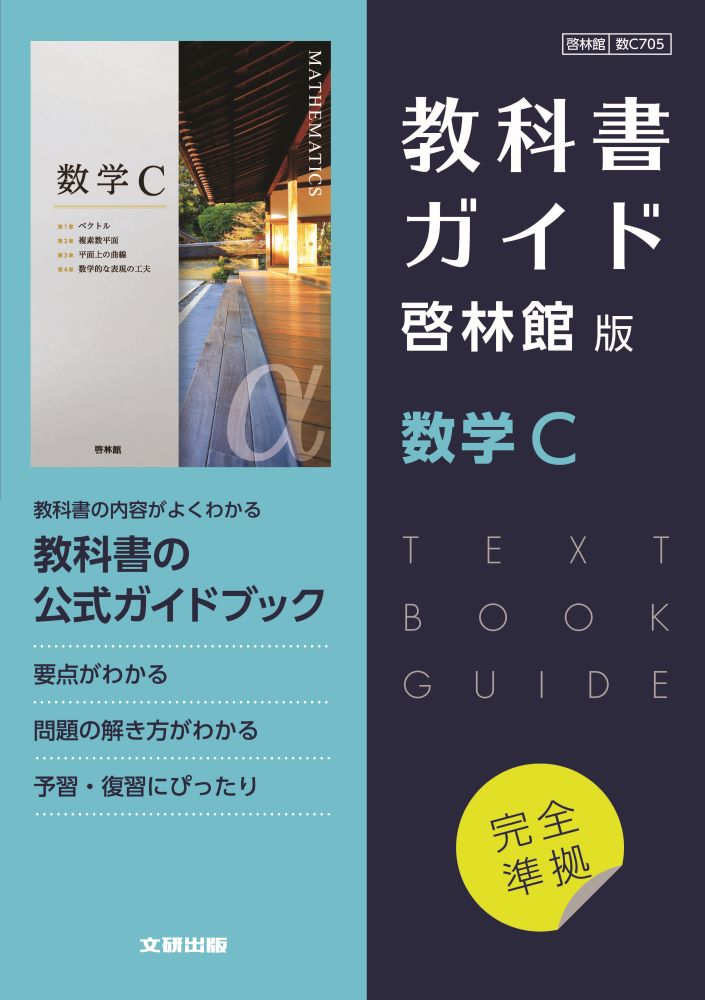 楽天市場】高校 教科書 数学 啓林館の通販 楽天市場】高校 教科書 数学 啓林館の通販