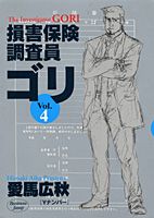 第4巻