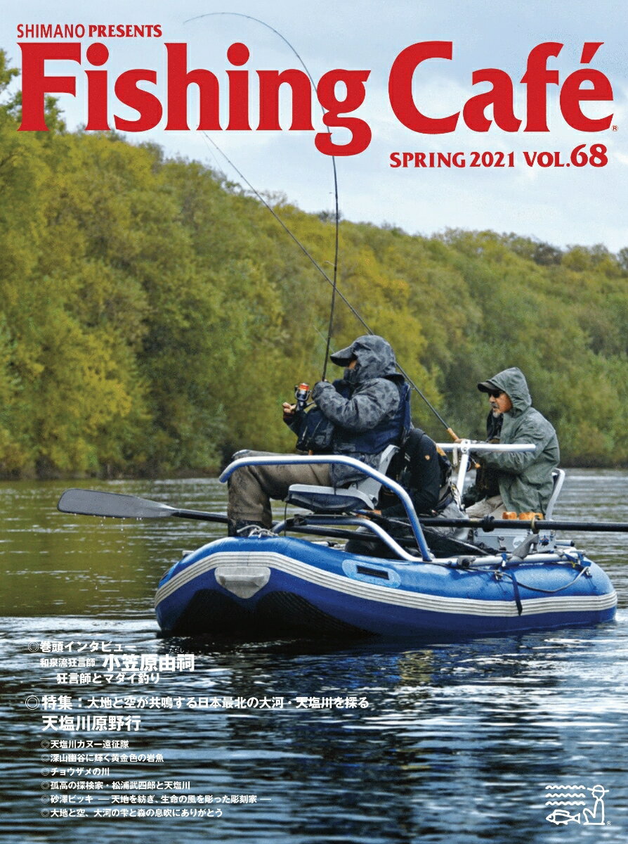 Fishing Café VOL.68 大地と空が共鳴する日本最北の大河・天塩川を探る [ シマノ ]