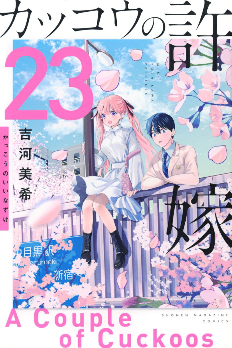 Vol. 23