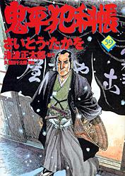第59巻