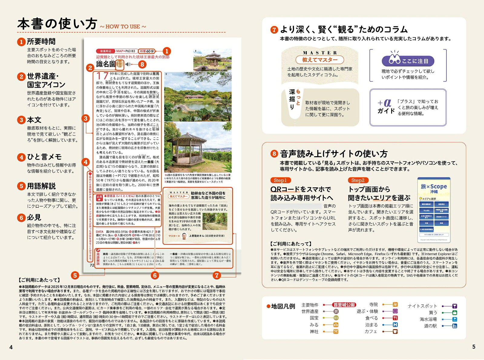 旅×Scope 沖縄 [ JTBパブリッシング 旅行ガイドブック 編集部 ] book-21859964 楽天ブックス サンプル画像3