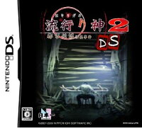 流行り神2DS 都市伝説怪異事件の画像