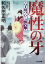 【楽天ブックスならいつでも送料無料】